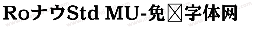 RoナウStd MU字体转换